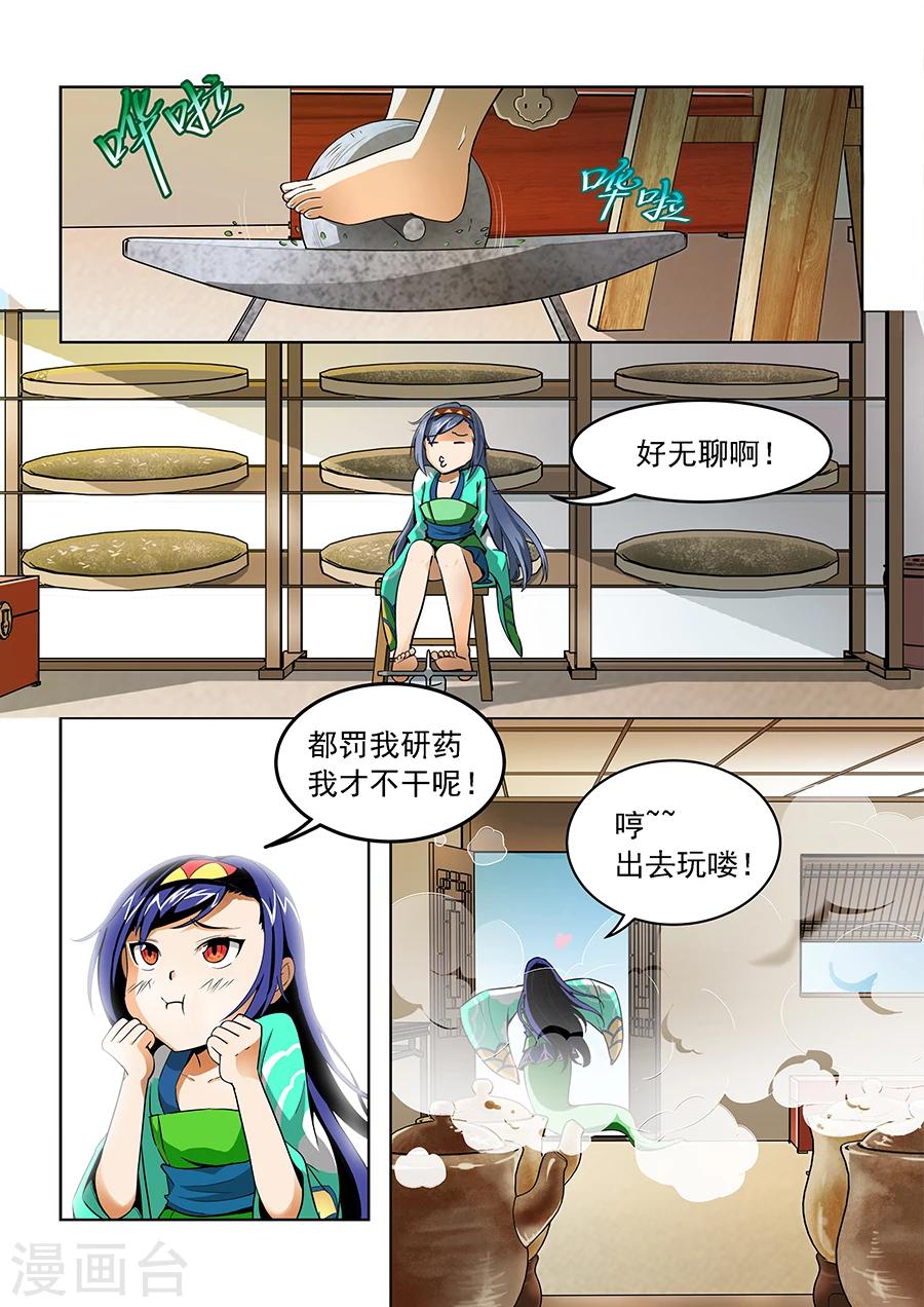 第11话 病患来访-第11话