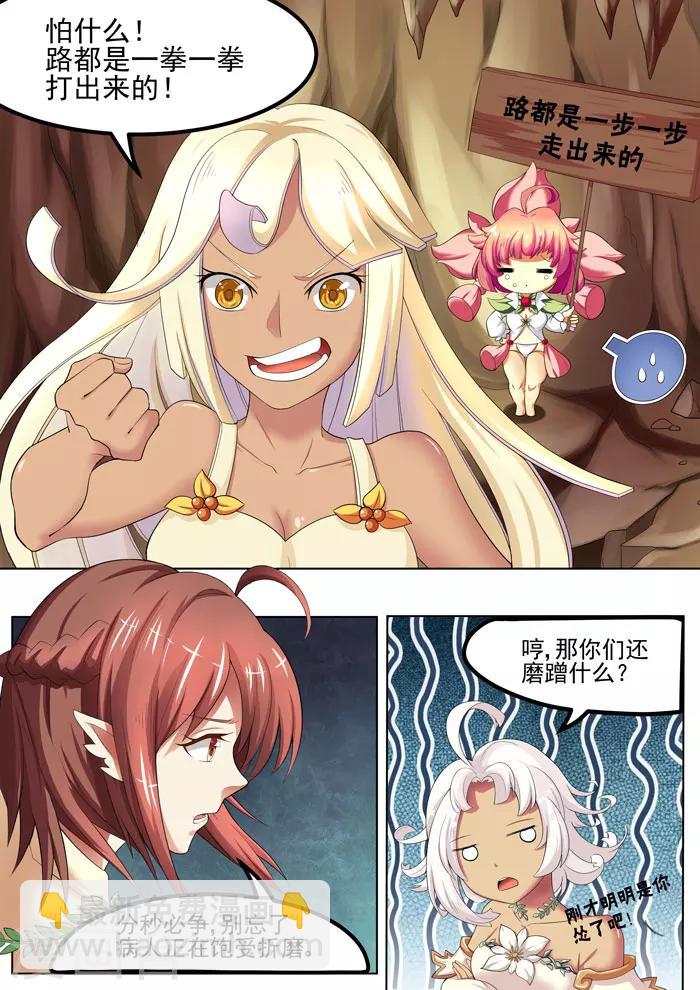 第99话 争分夺秒-第101话