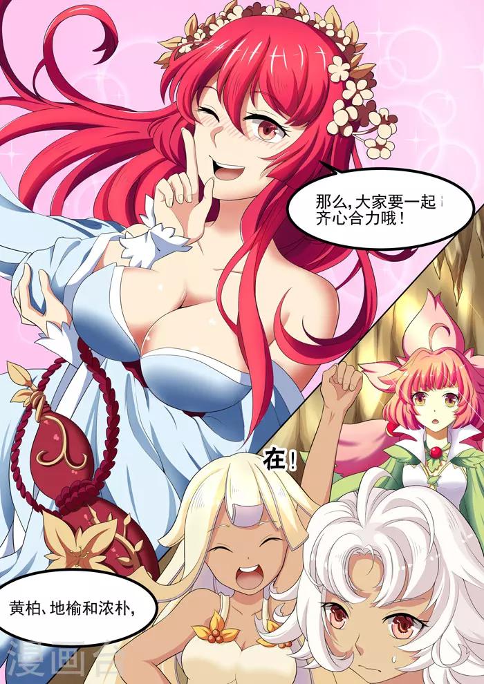第99话 争分夺秒-第101话