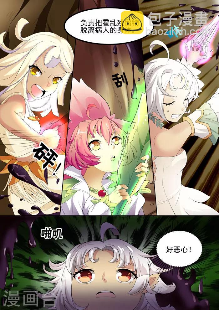 第99话 争分夺秒-第101话