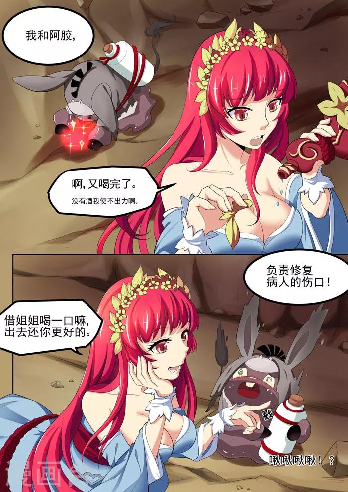 第99话 争分夺秒-第101话