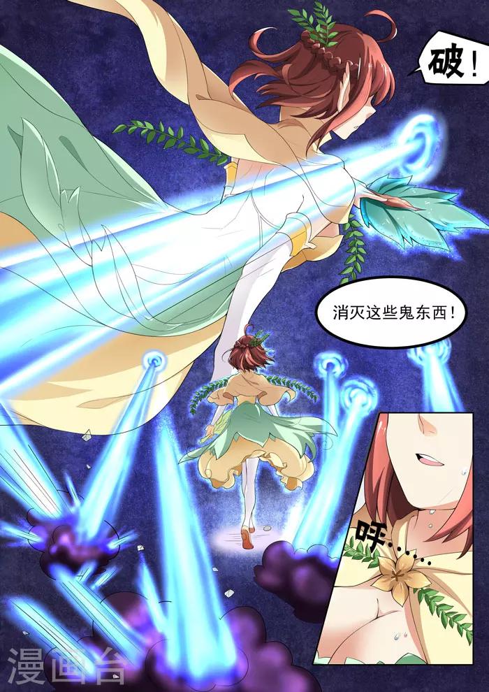 第99话 争分夺秒-第101话