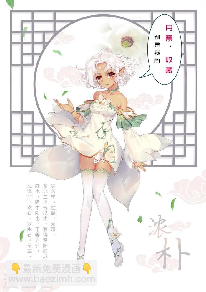 第99话 争分夺秒-第101话