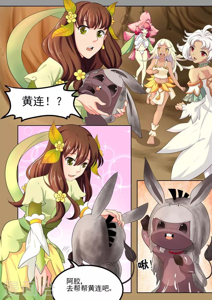 第101话 君药的责任-第103话