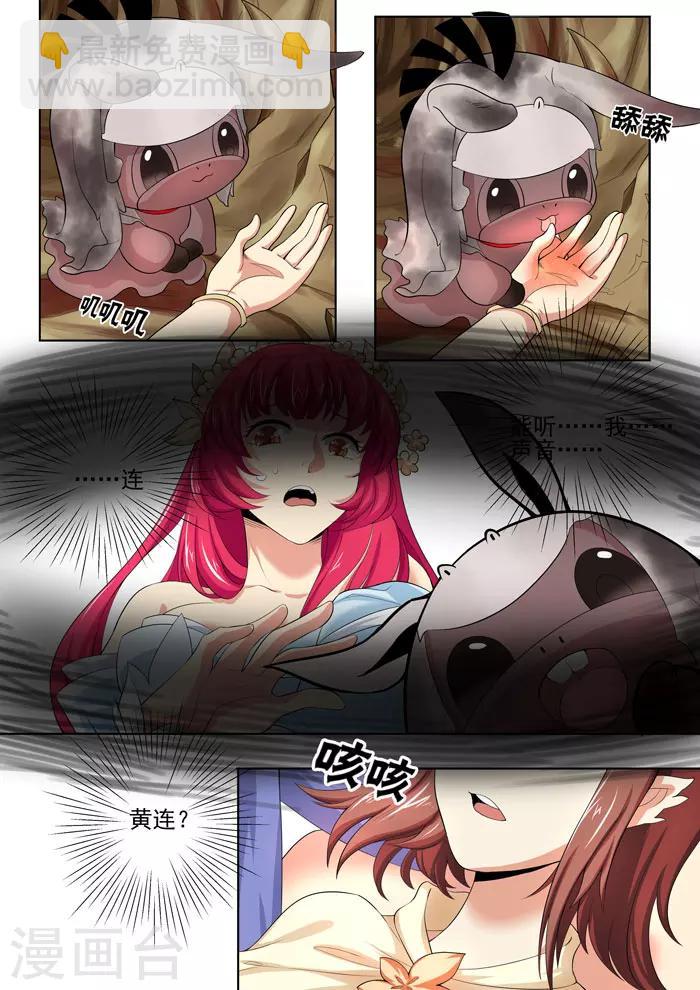 第101话 君药的责任-第103话