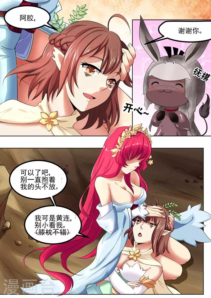 第101话 君药的责任-第103话