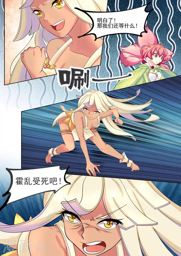 第101话 君药的责任-第103话