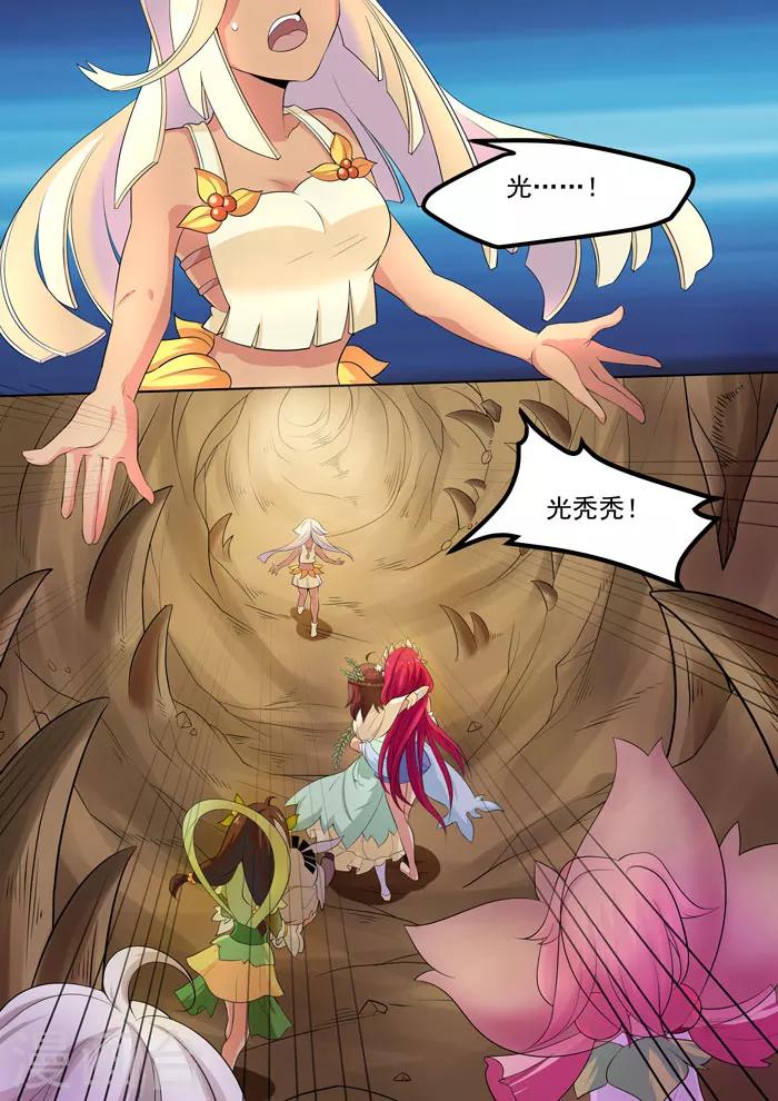 第101话 君药的责任-第103话