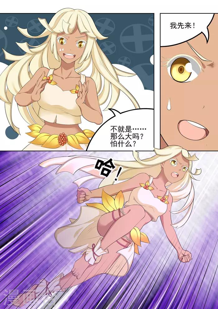第103话 坚持不懈-第105话