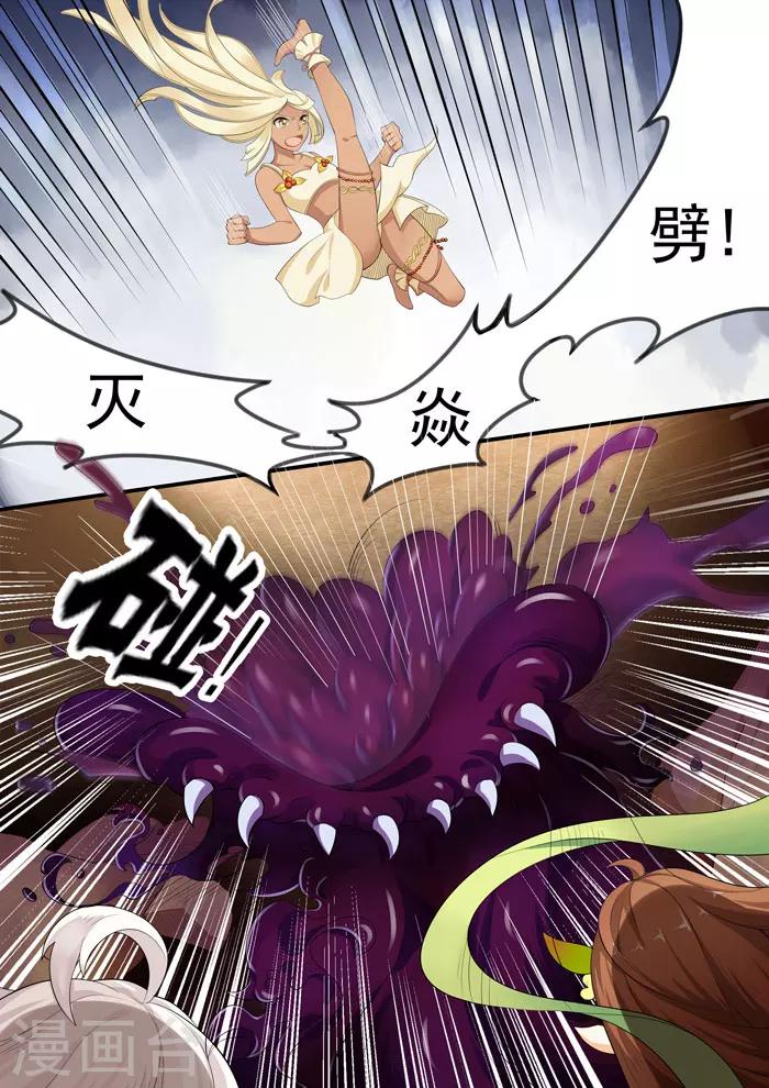 第103话 坚持不懈-第105话