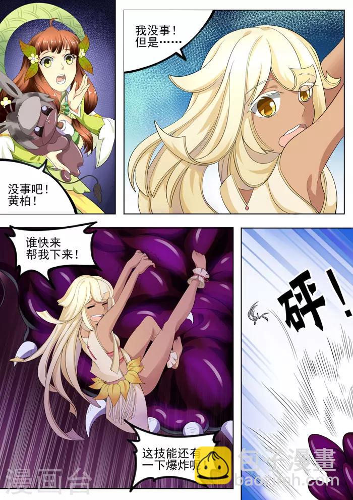第103话 坚持不懈-第105话