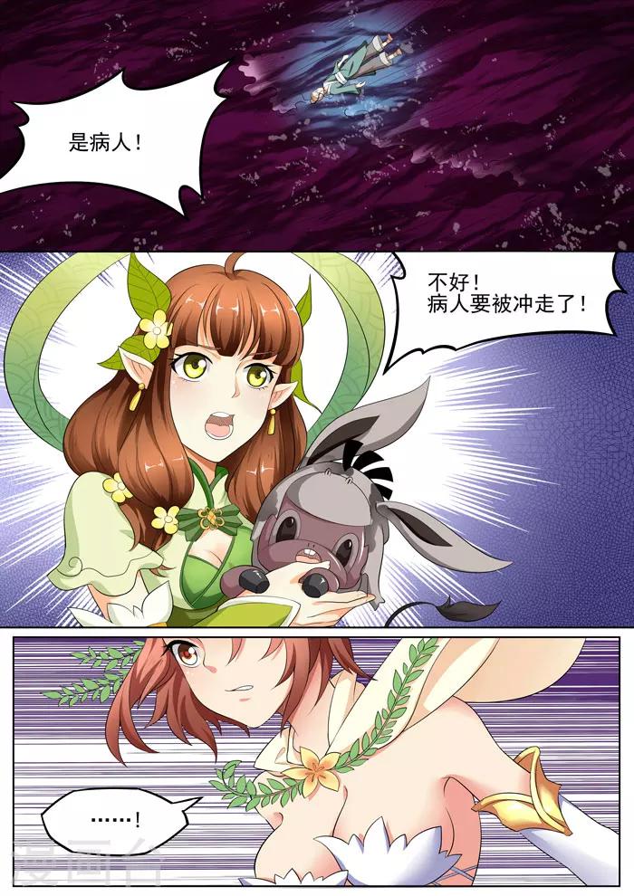 第103话 坚持不懈-第105话
