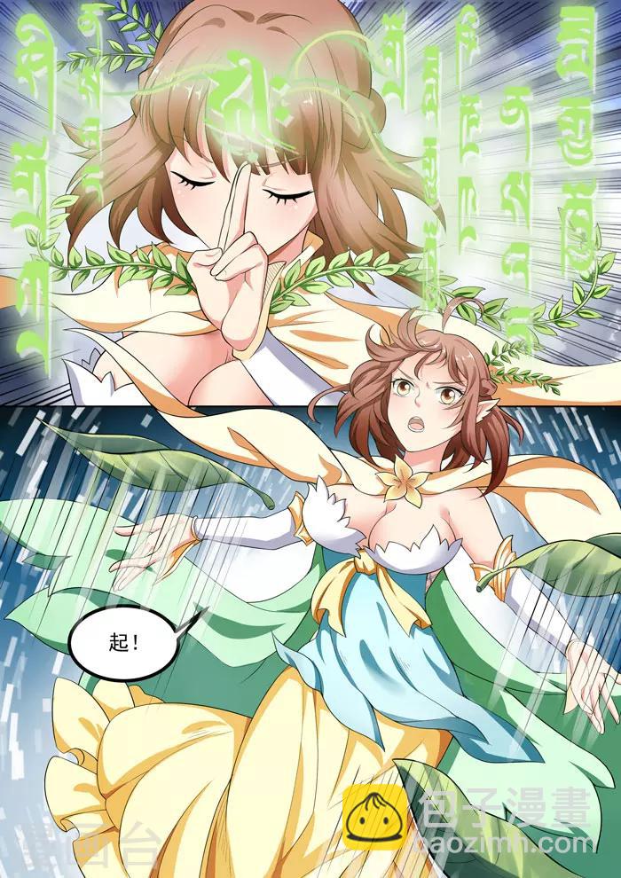第103话 坚持不懈-第105话