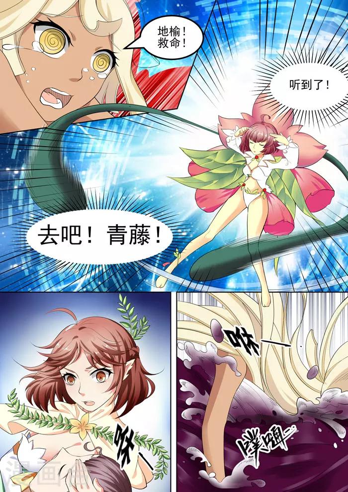 第105话 最好的伙伴-第107话