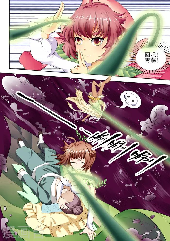 第105话 最好的伙伴-第107话