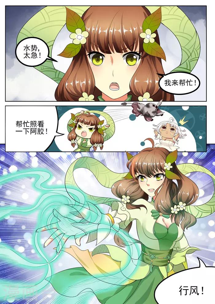 第105话 最好的伙伴-第107话