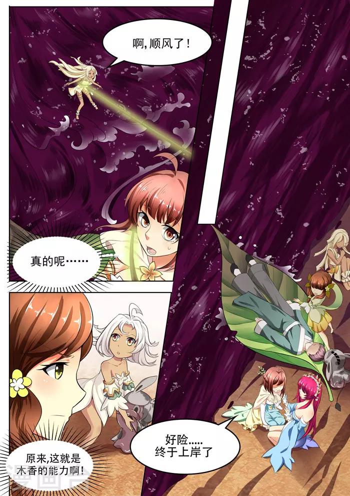第105话 最好的伙伴-第107话