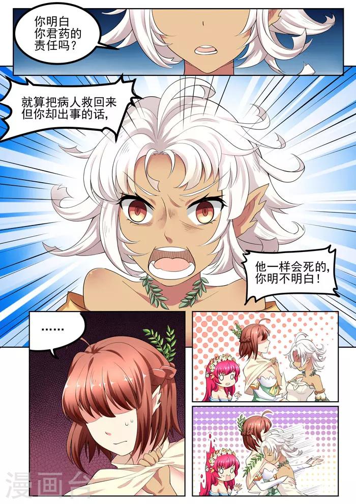 第105话 最好的伙伴-第107话