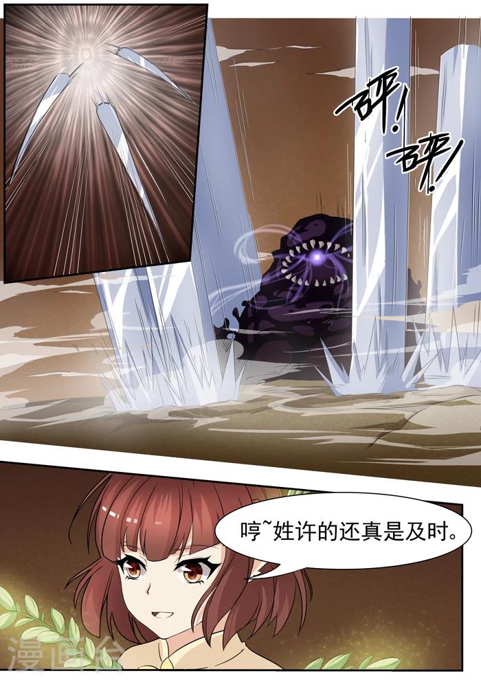 第107话 以身犯险-第109话