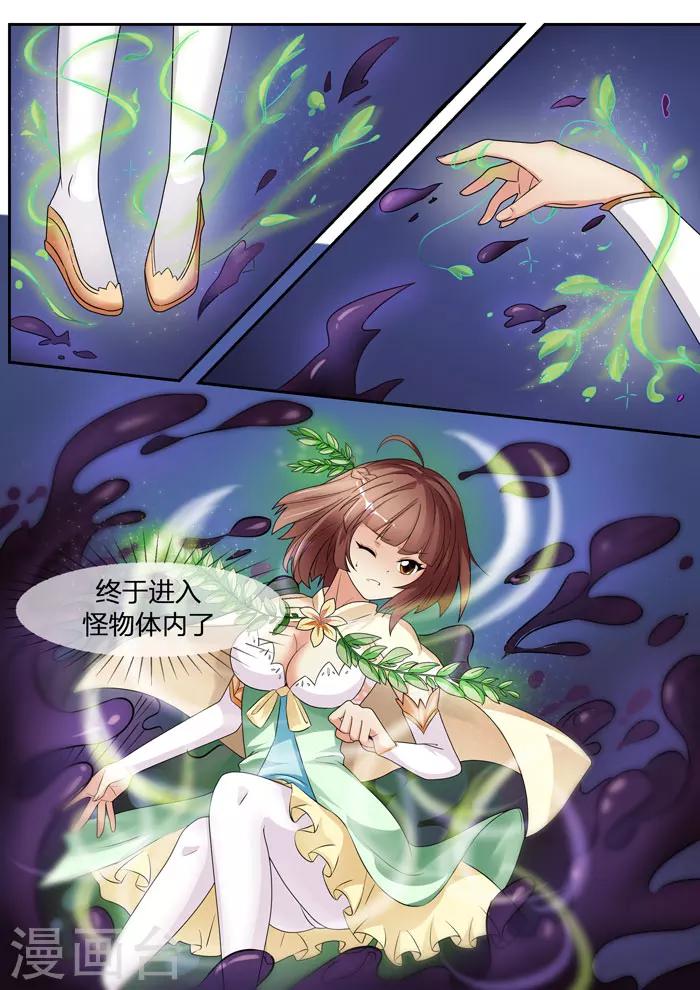 第107话 以身犯险-第109话