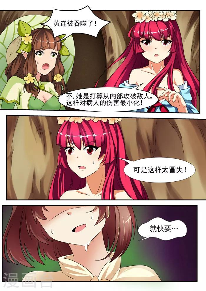 第107话 以身犯险-第109话