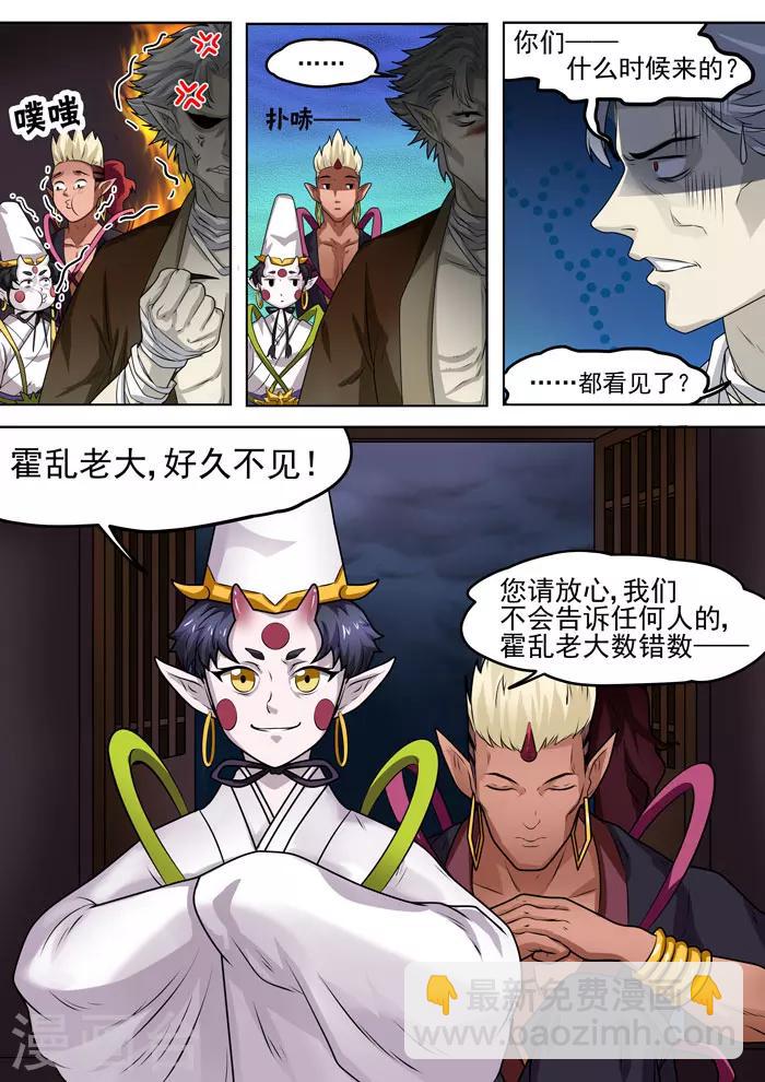 第109话 人命蜡烛-第111话