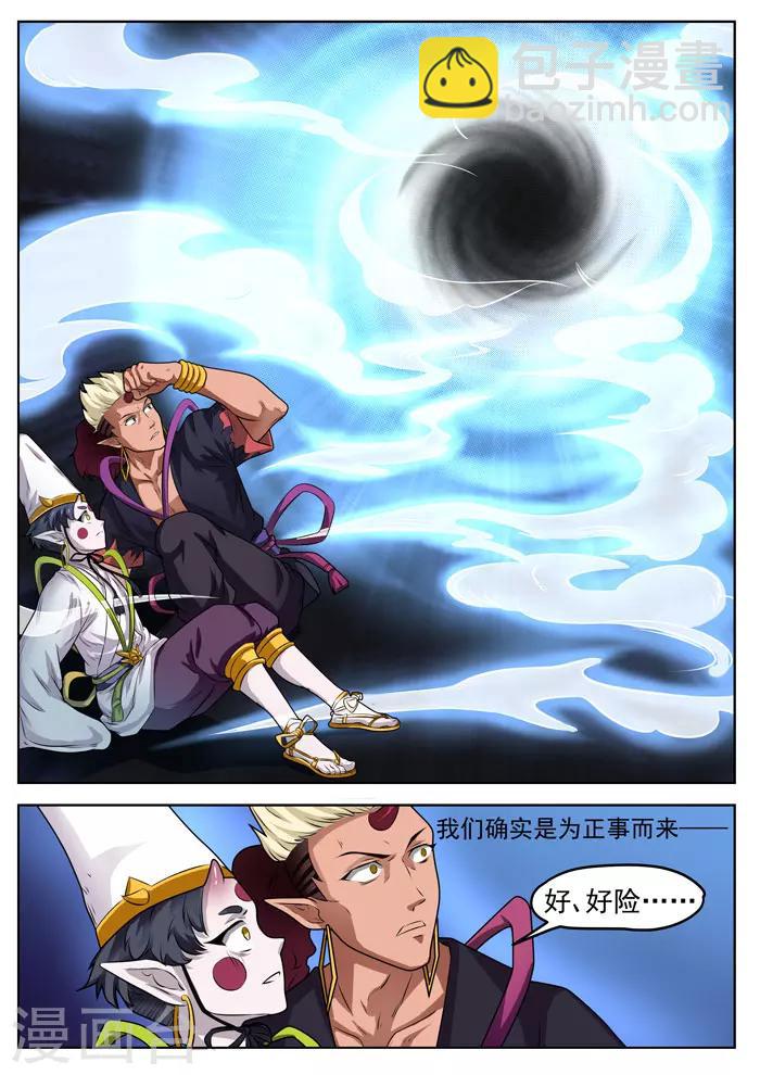 第109话 人命蜡烛-第111话