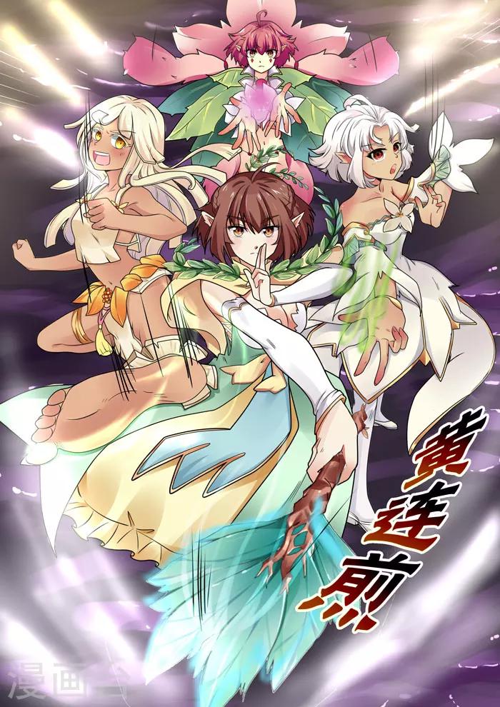 第111话 画上句号-第113话