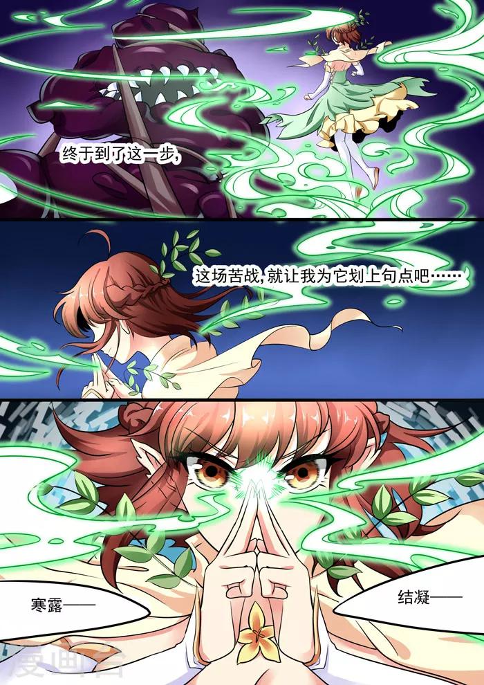 第111话 画上句号-第113话