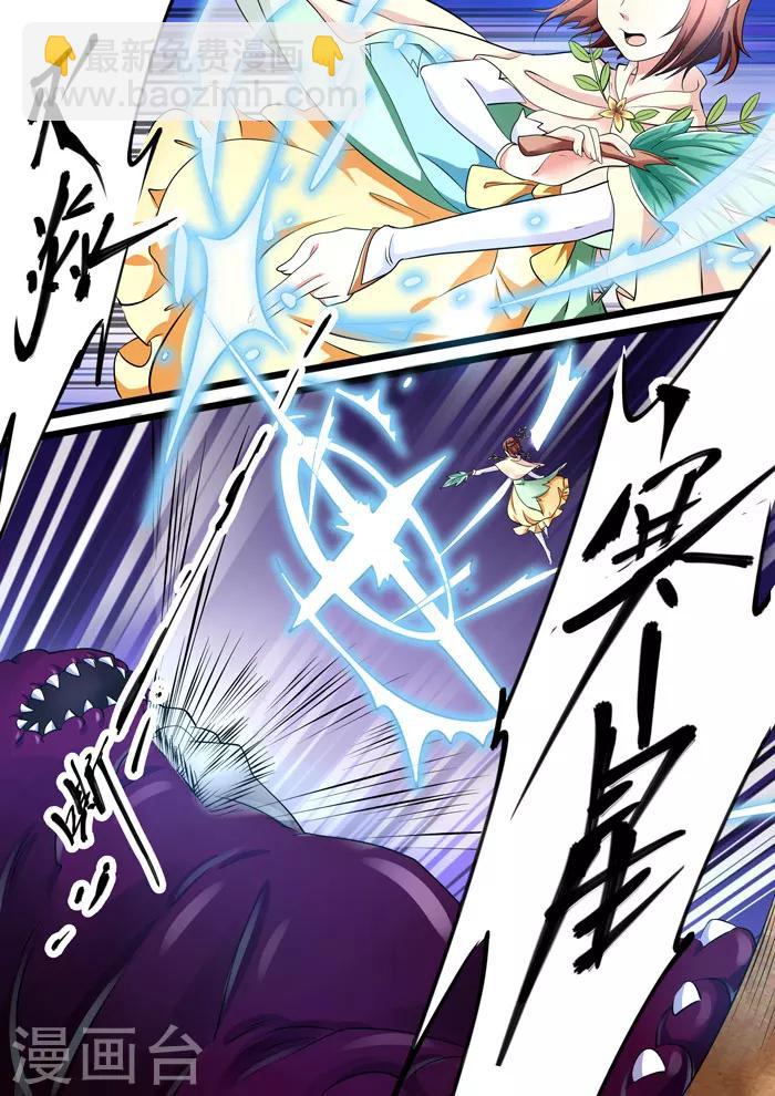 第111话 画上句号-第113话