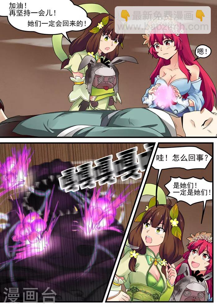 第111话 画上句号-第113话