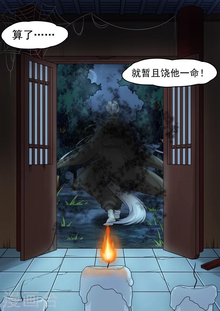 第115话 荣升第二-第117话