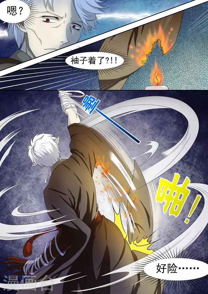 第115话 荣升第二-第117话