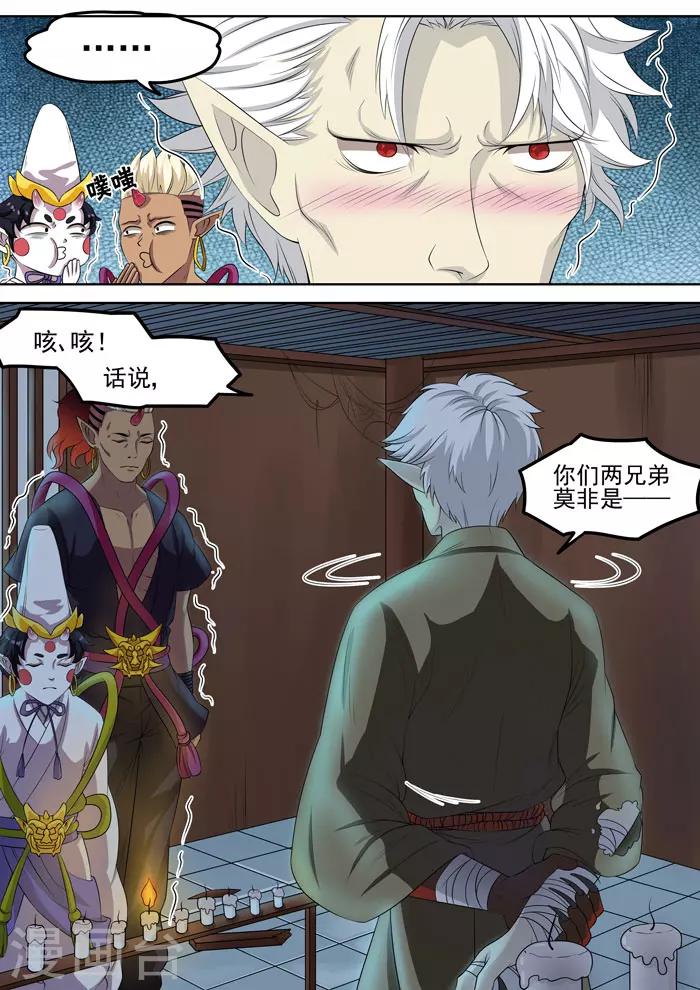 第115话 荣升第二-第117话