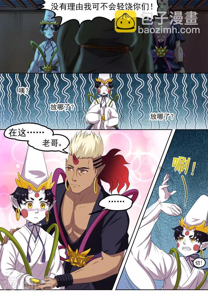 第115话 荣升第二-第117话
