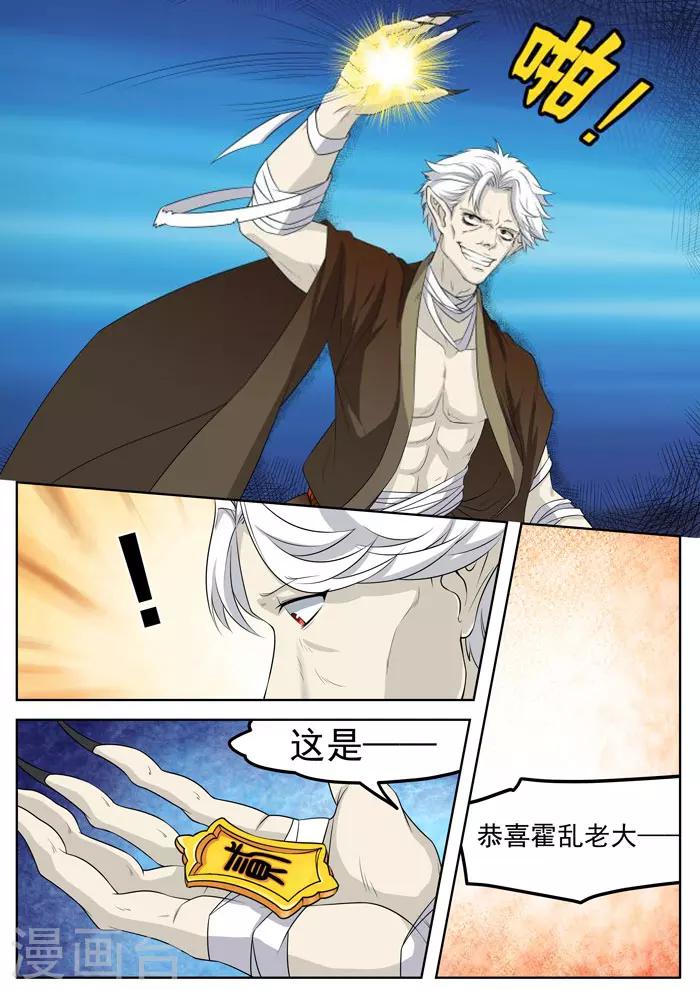 第115话 荣升第二-第117话