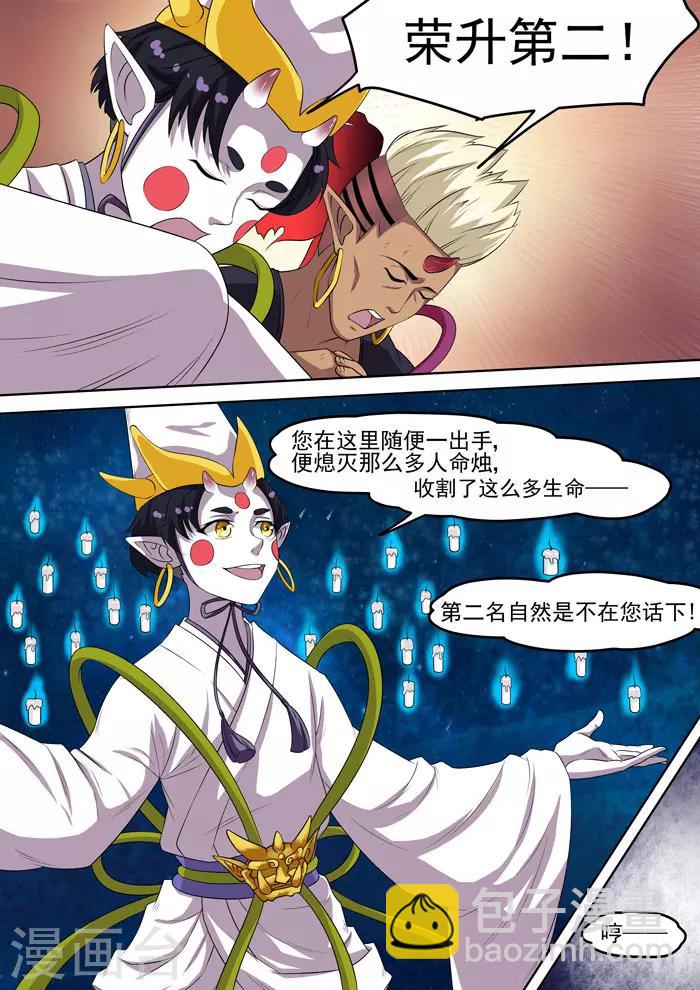 第115话 荣升第二-第117话