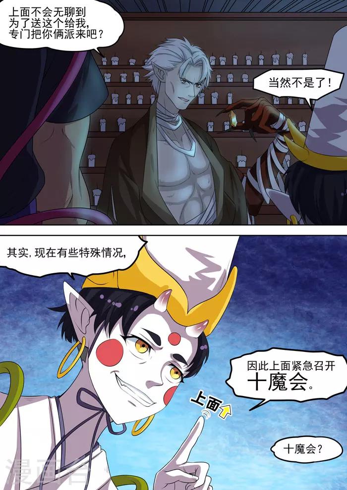 第115话 荣升第二-第117话