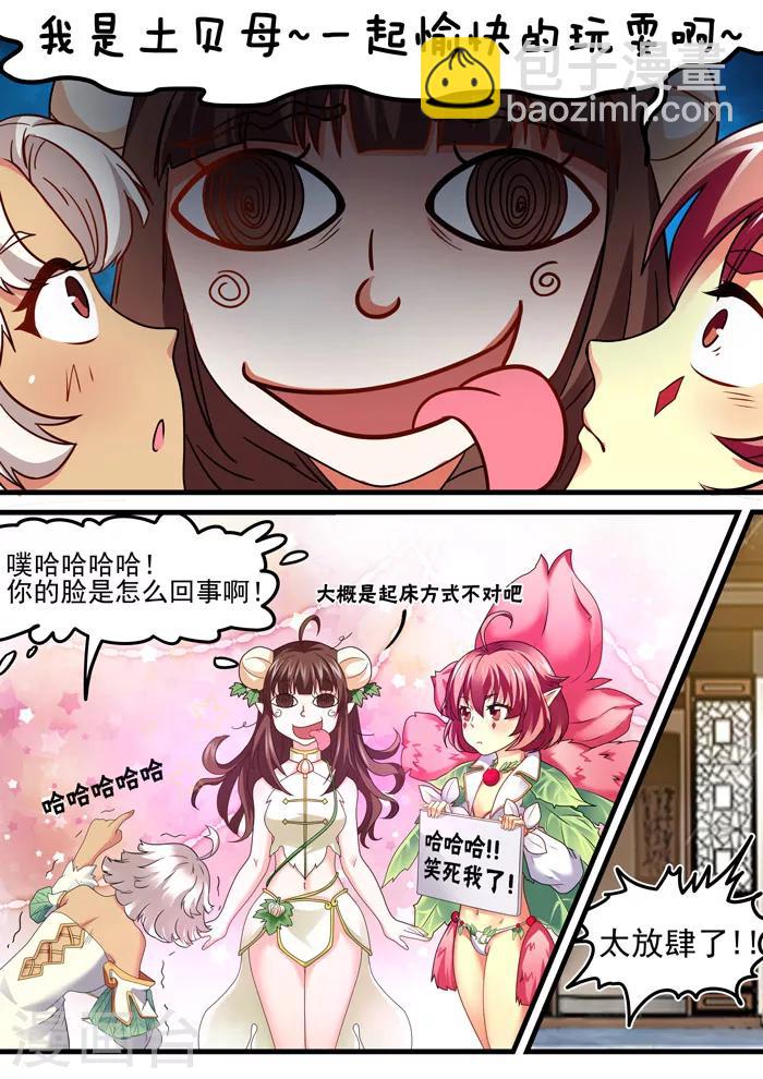 第117话 多多指教-第119话