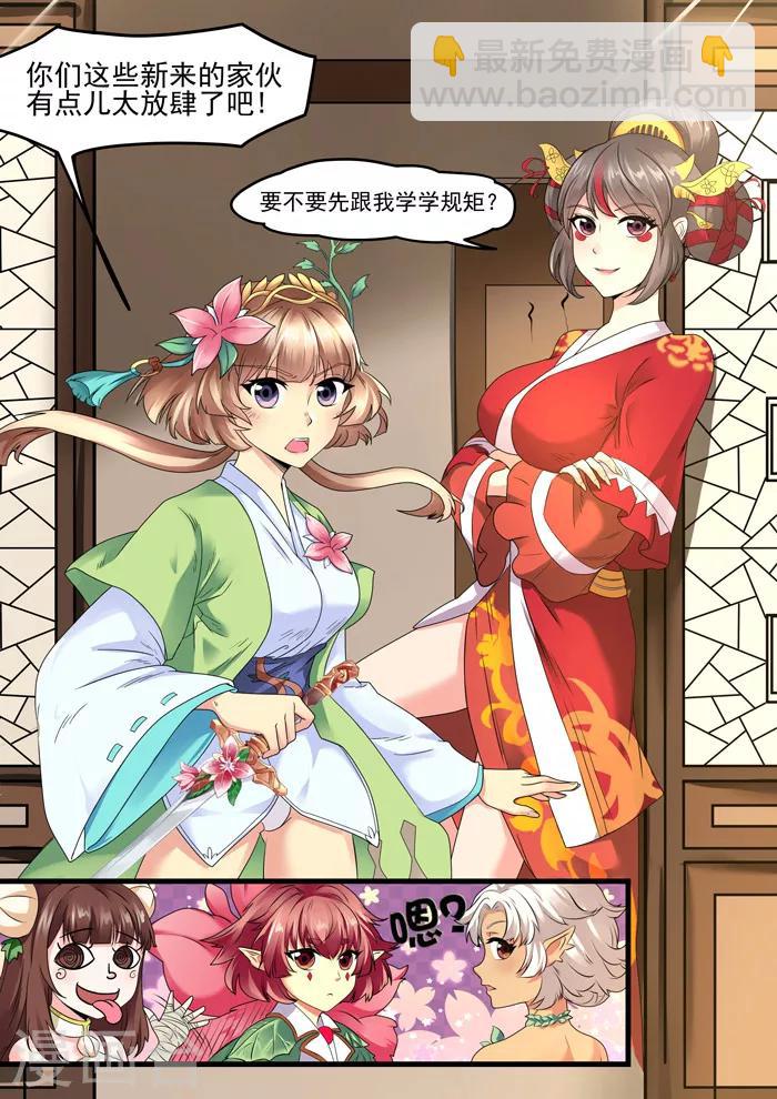 第117话 多多指教-第119话