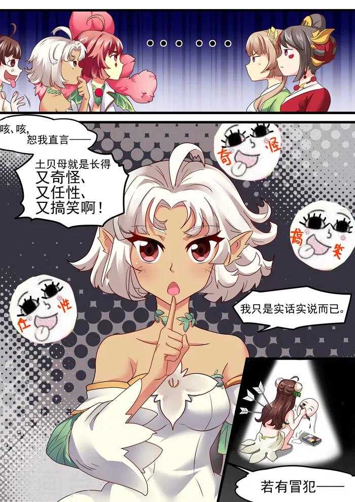第117话 多多指教-第119话