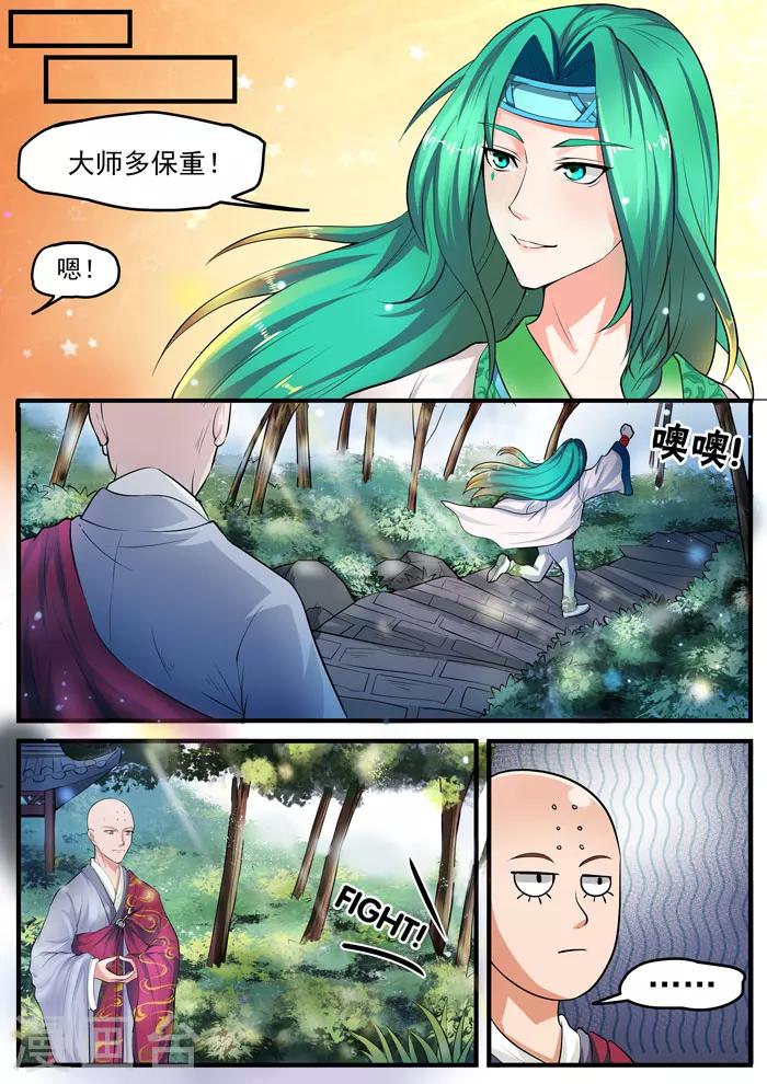 第121话 定不辱命-第123话