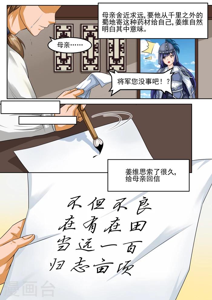 第123话 莫忘医德-第125话