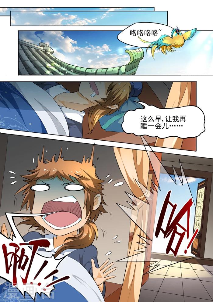 第125话 追逐志向-第127话