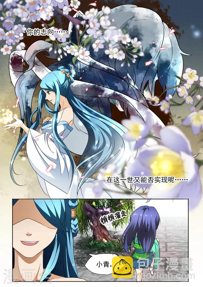 第127话 留下来-第129话
