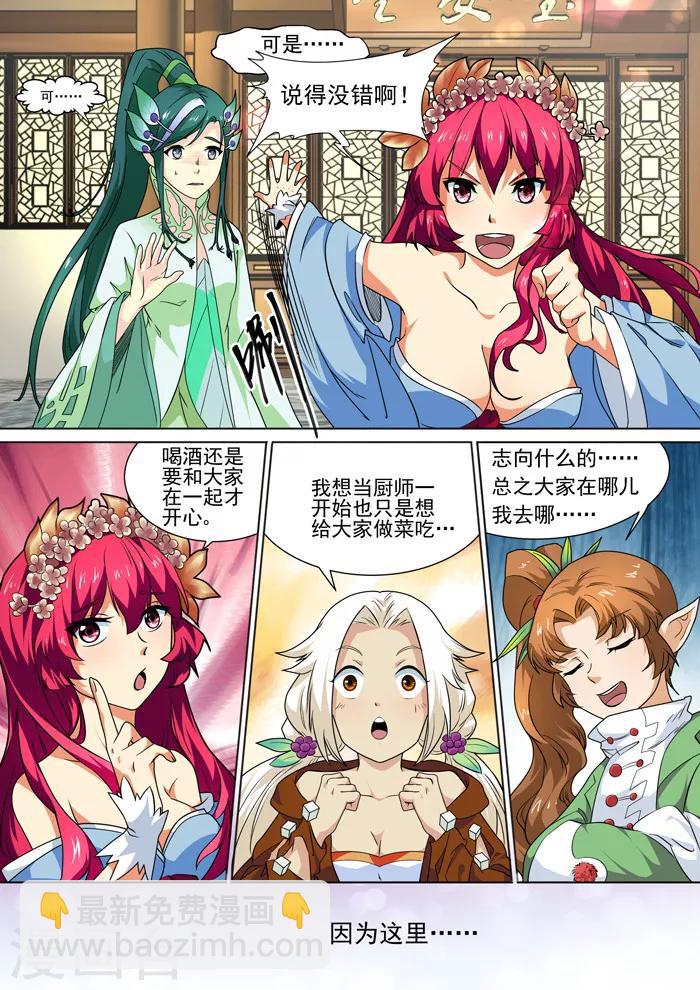 第127话 留下来-第129话