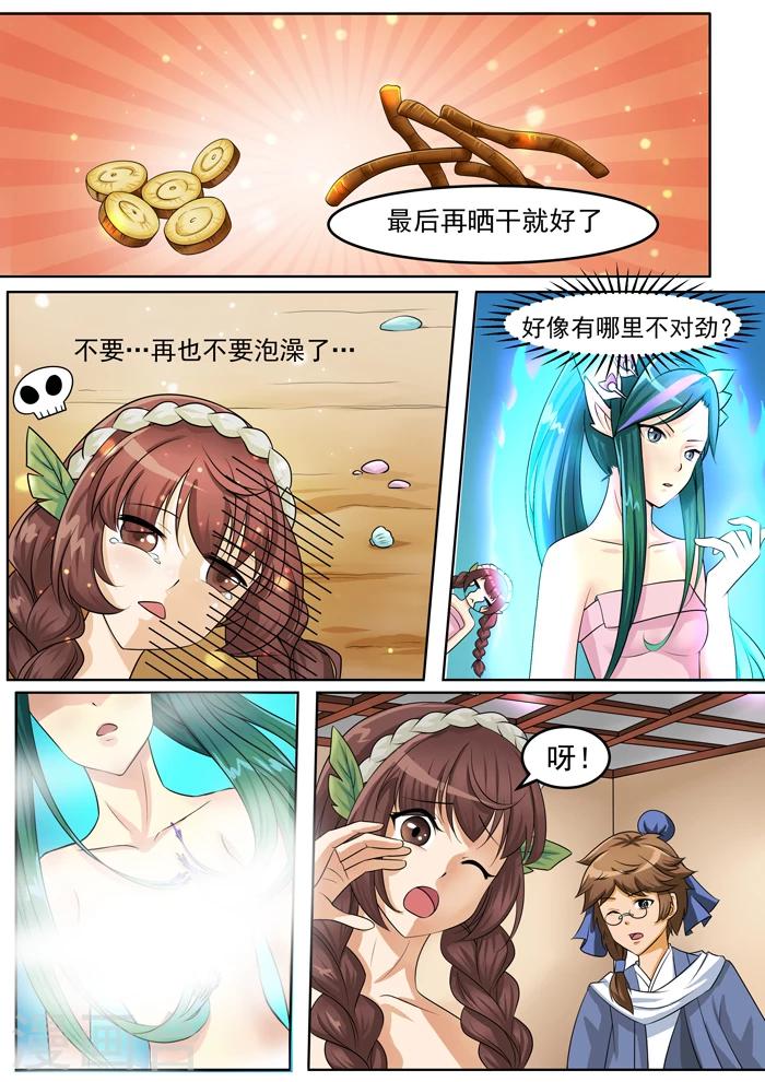 第129话 变化-第131话