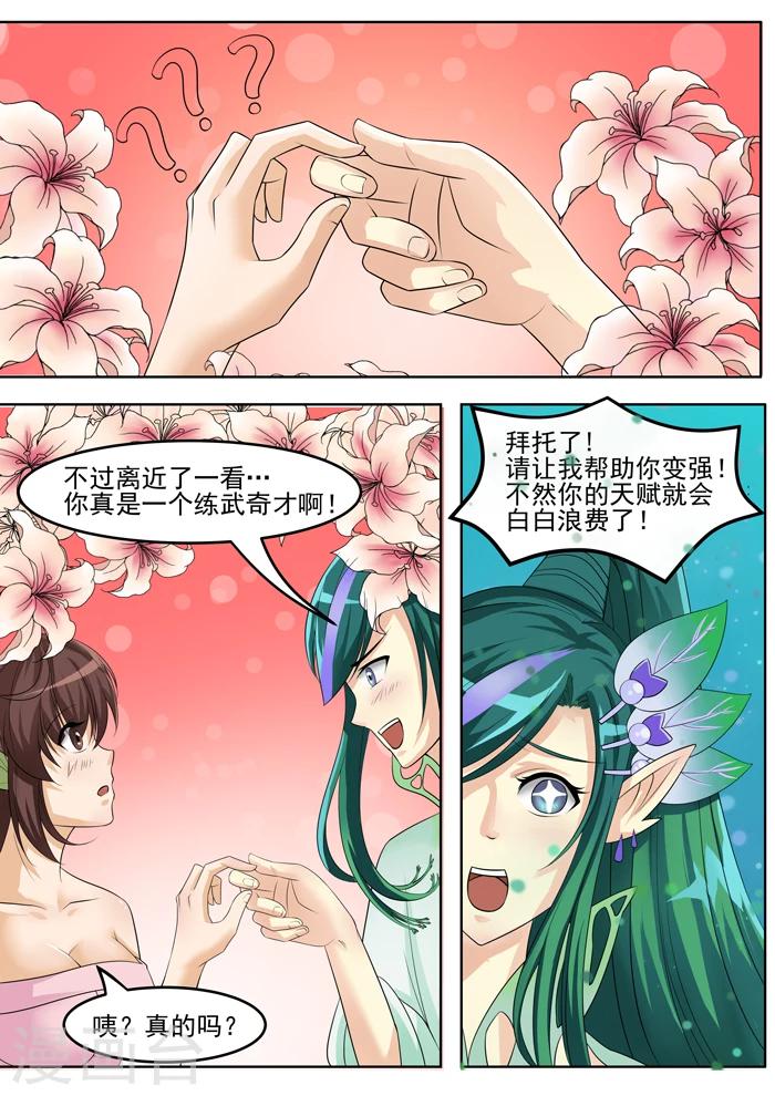 第129话 变化-第131话