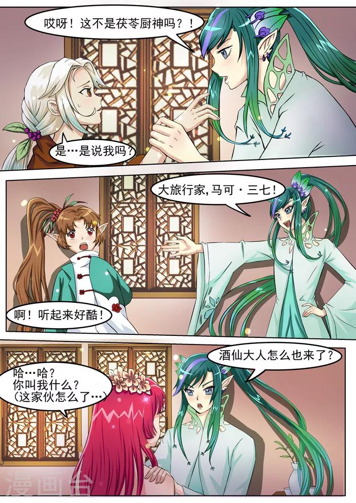 第129话 变化-第131话