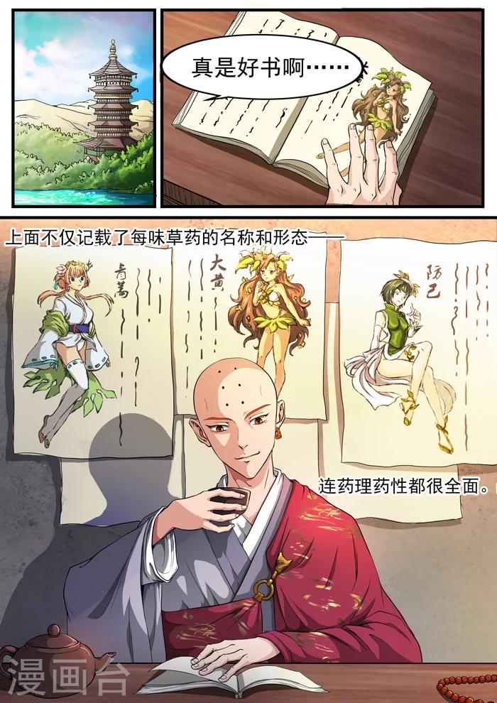 第131话 寻书-第133话